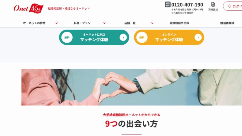 お見合いをカフェでするのが恥ずかしい？気持ちが楽になる5つの対処法と3つの代替案を紹介！ 